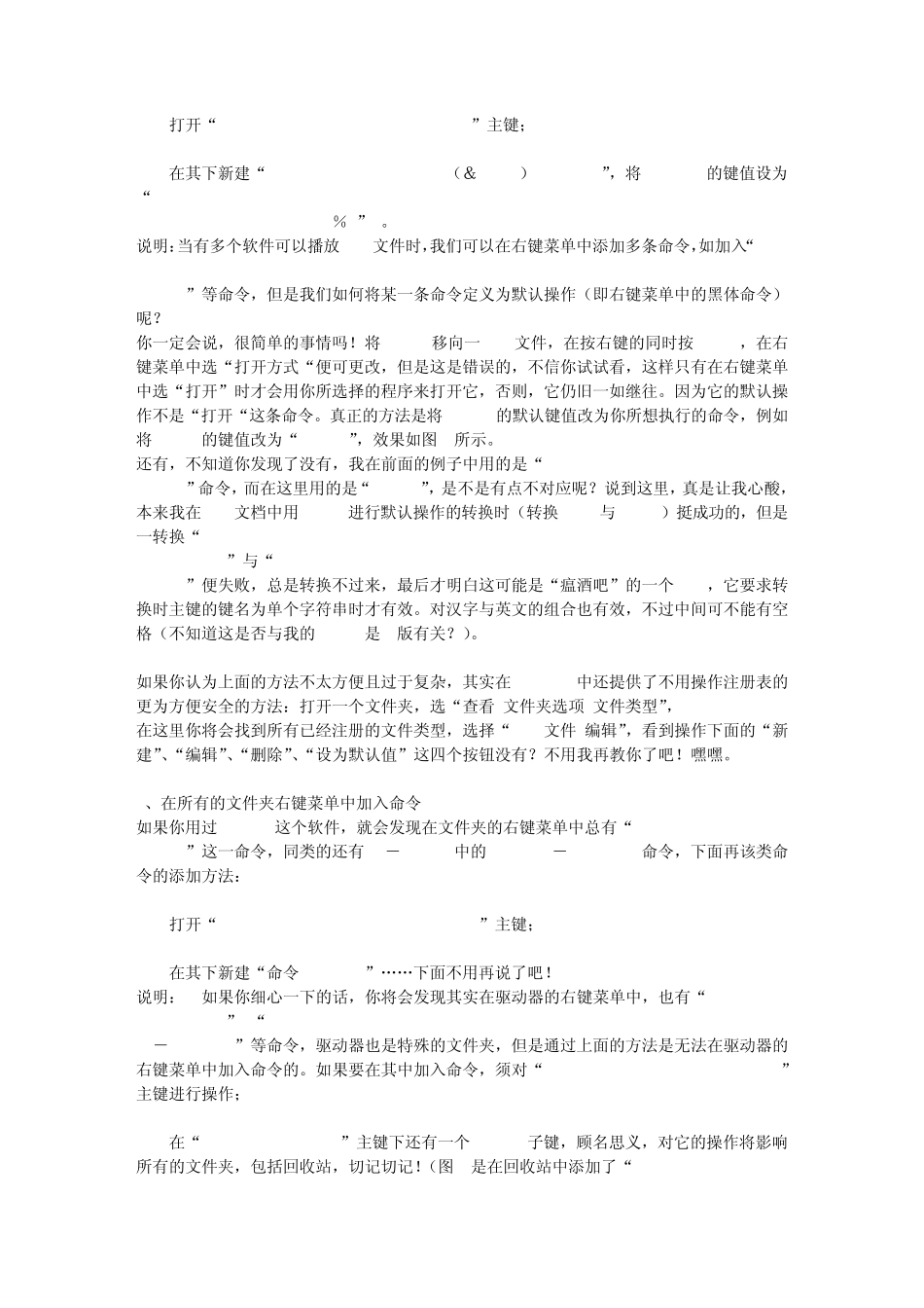 右击移动到里边才有_第2页