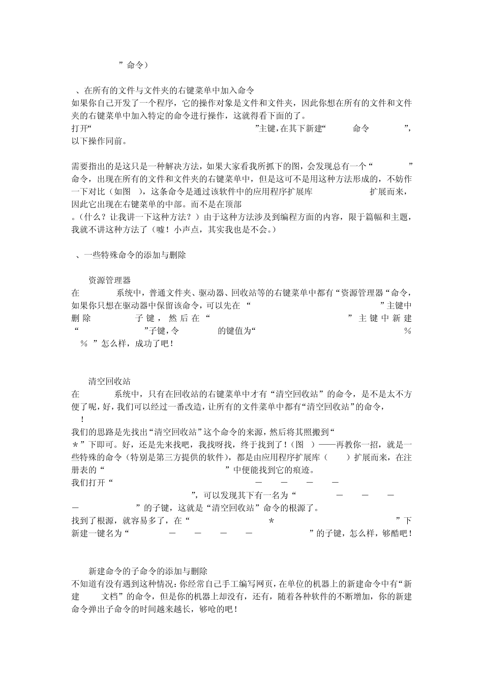 右击移动到里边才有_第3页