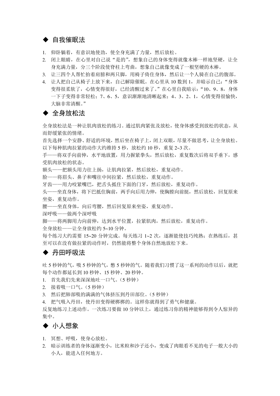 右脑开发训练手册_第2页