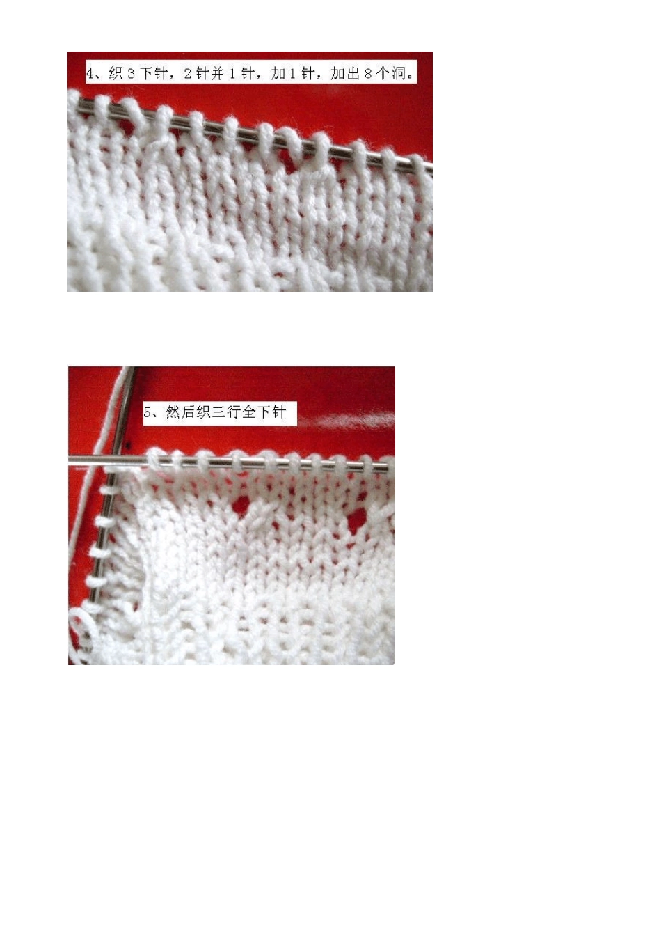 叶子花宝宝鞋编织方法(有图解)_第3页