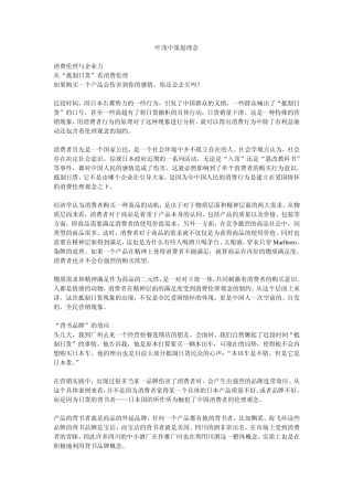 叶茂中策划理念