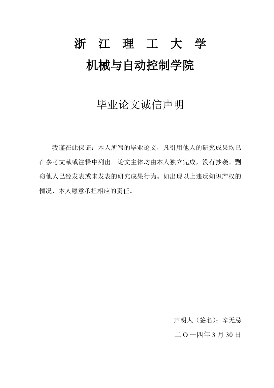 叶顶间隙对转子流场的影响_第3页