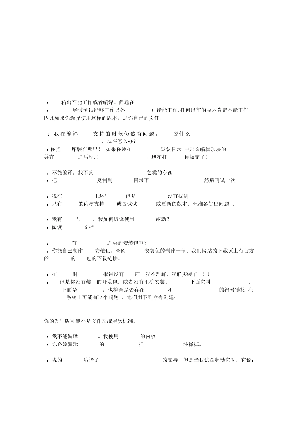 号称最完整Mplayer中文文档_第3页