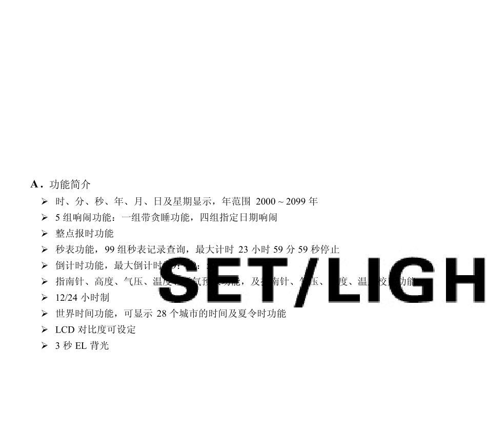 司博威登山表博锐系列说明书_第2页