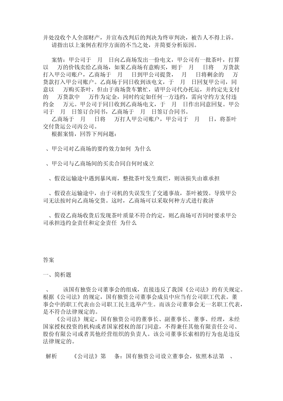 司法卷四022_第3页