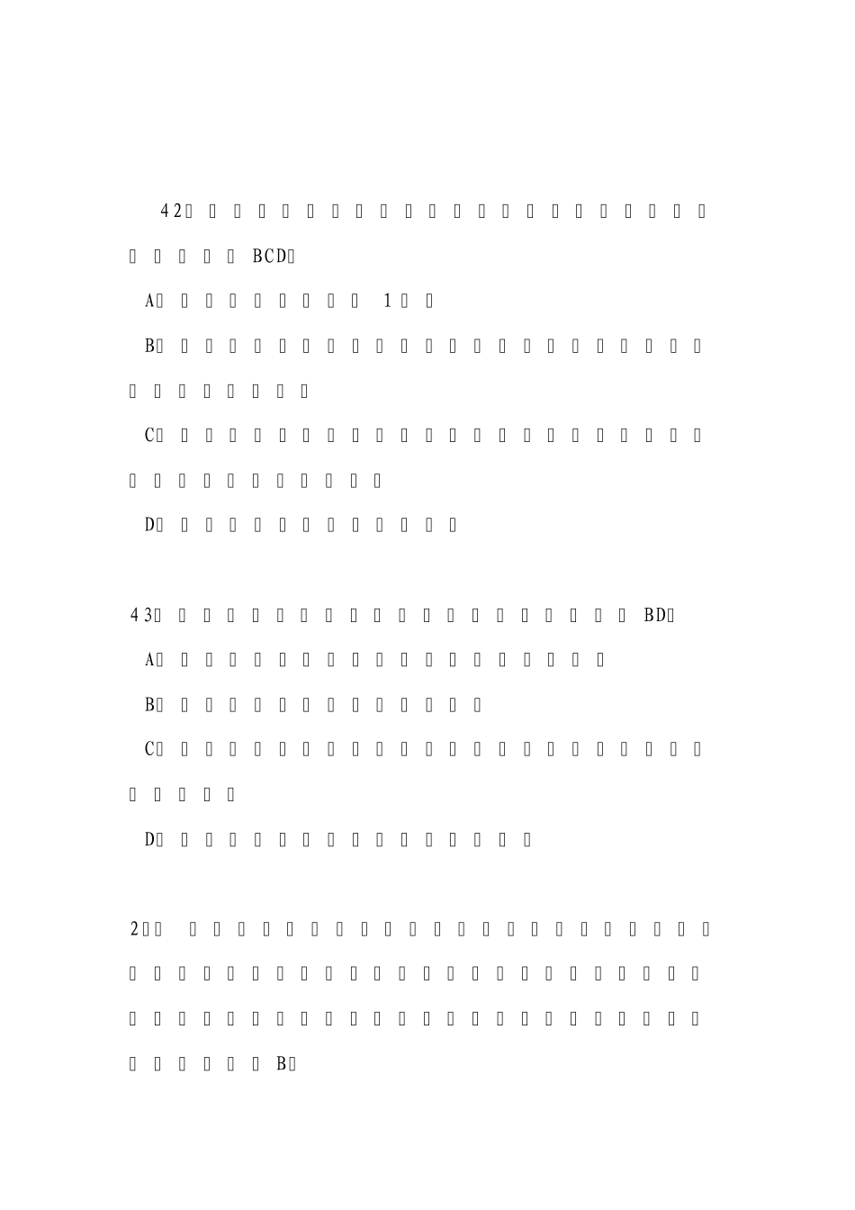 司法考试法理学习题_第1页