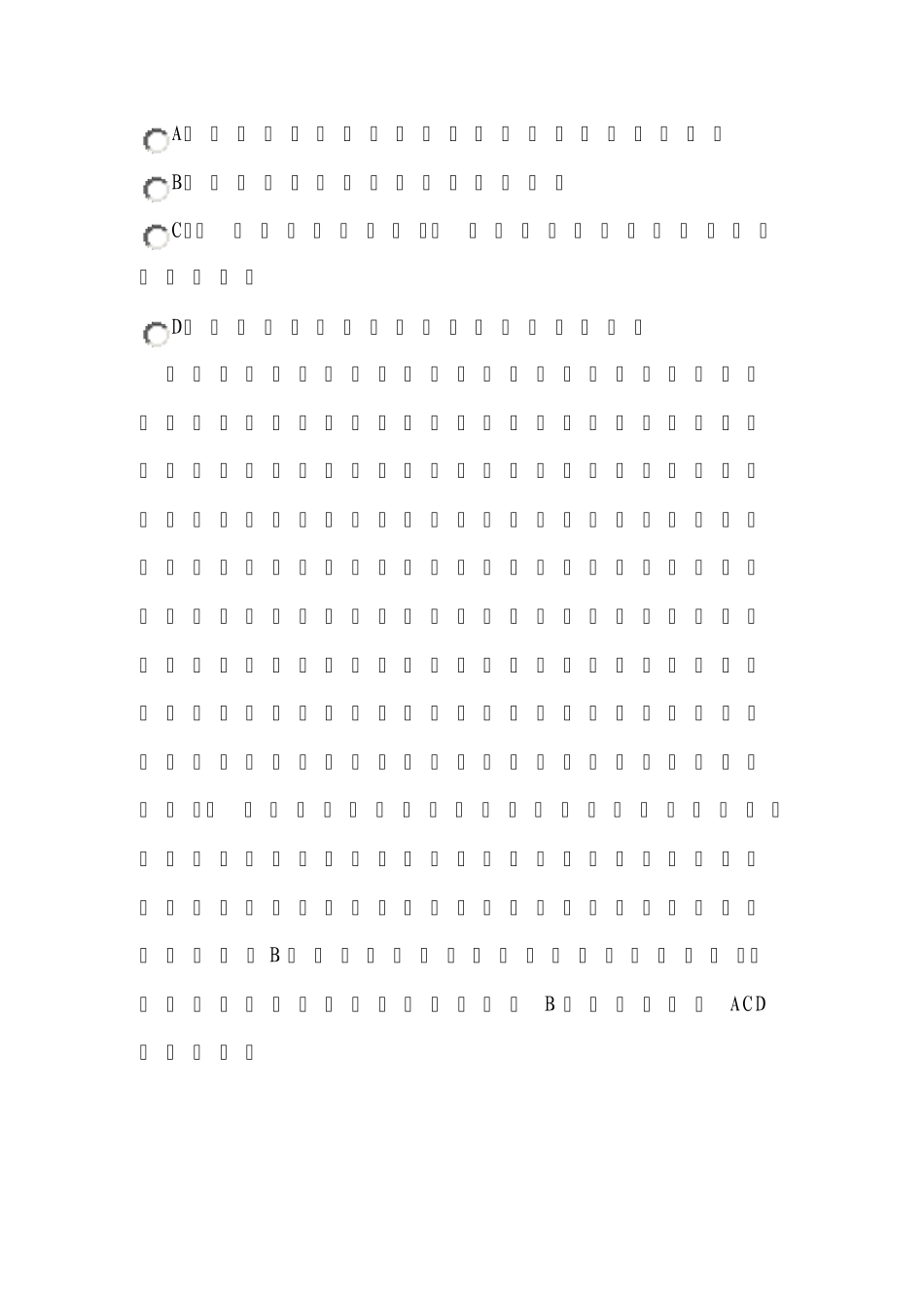 司法考试法理学习题_第2页