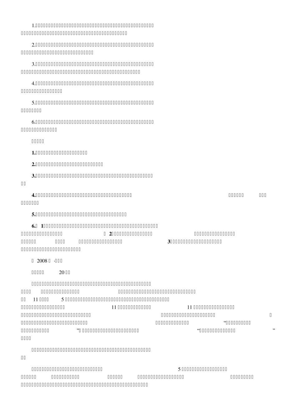 司法考试真题_刑事诉讼法不定项选择题及主观题_第2页