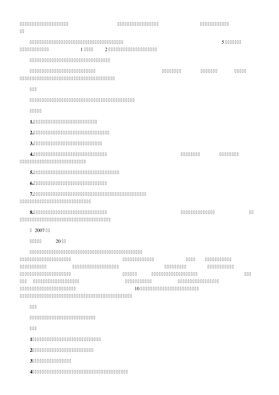 司法考试真题_刑事诉讼法不定项选择题及主观题_第3页