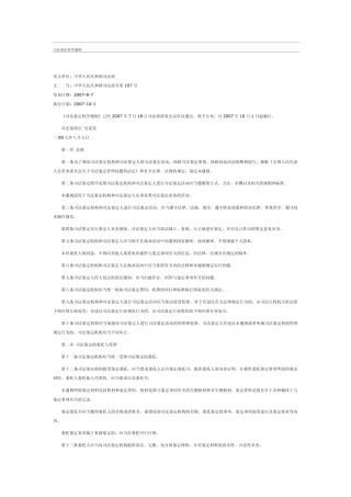 司法鉴定程序通则