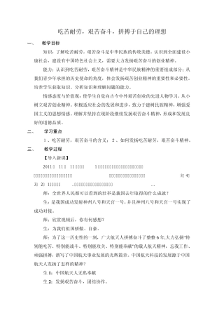 吃苦耐劳,艰苦奋斗,拼搏于自己的理想