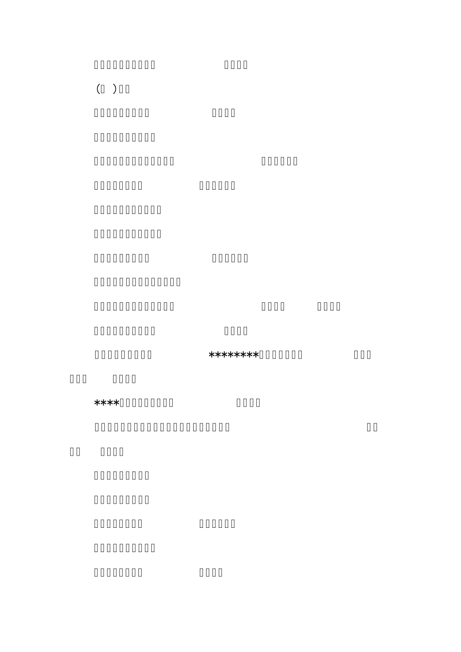 各个专业全国高校排名_第2页