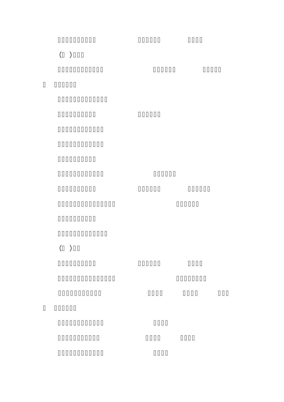 各个专业全国高校排名_第3页