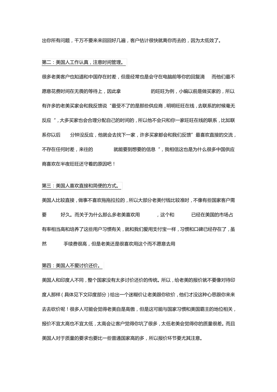 各个国家客户分析_第2页