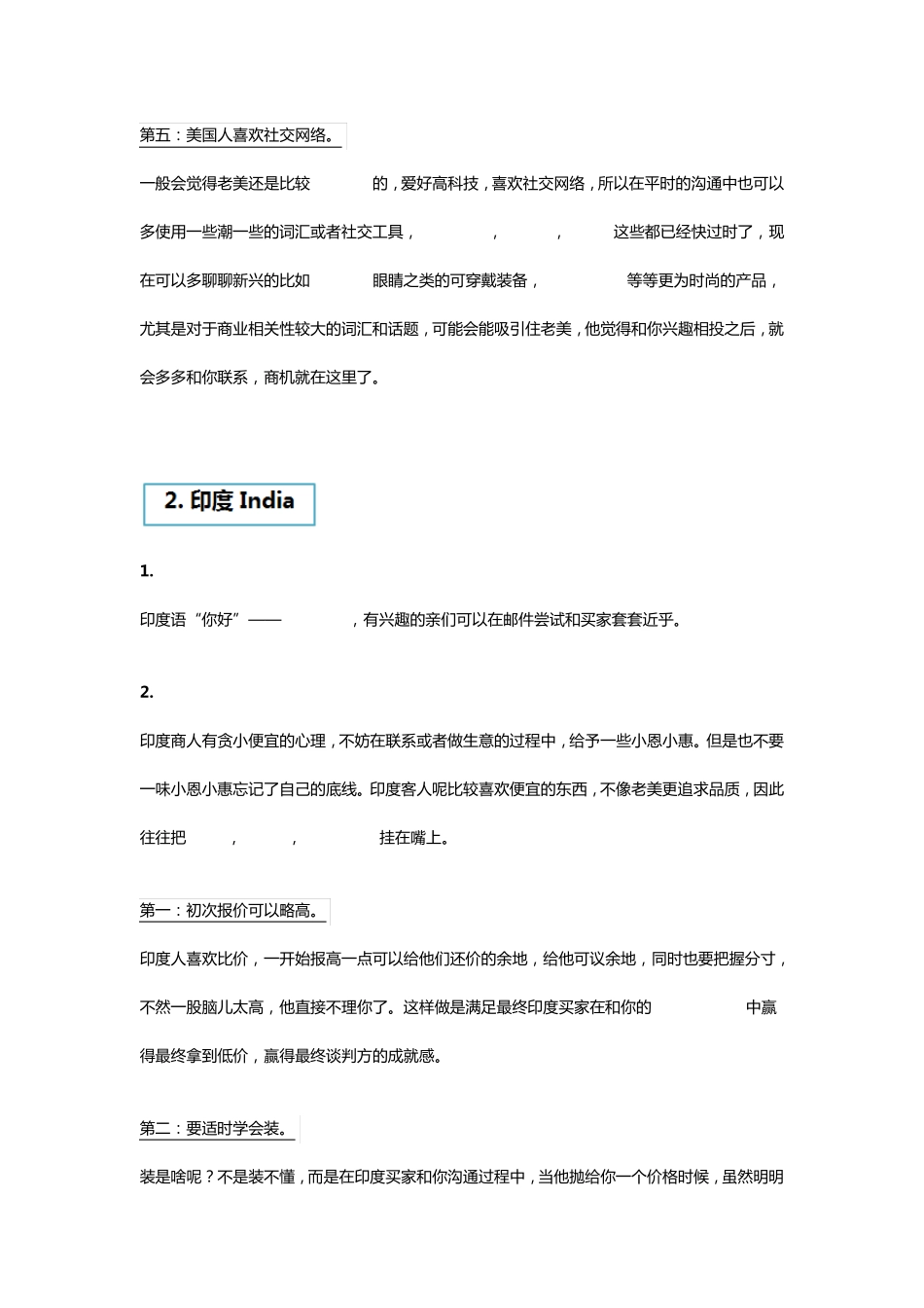 各个国家客户分析_第3页