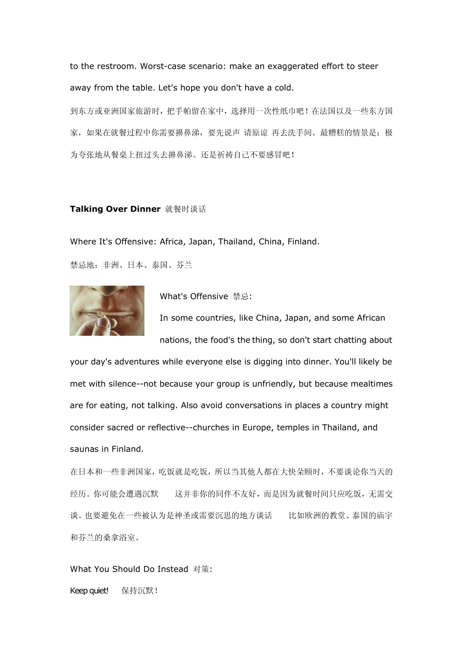 各个国家的五项文化禁忌_第3页