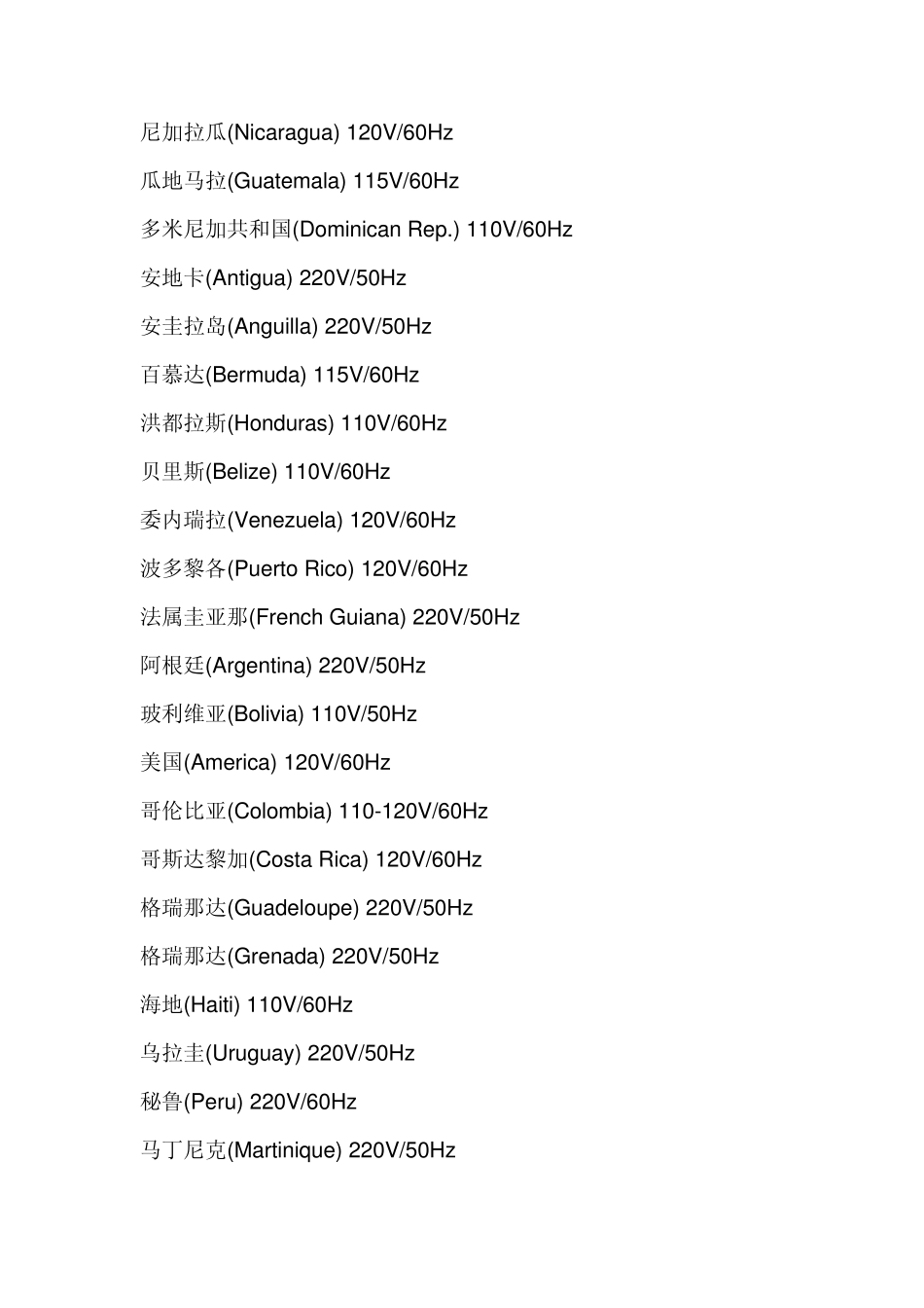各个国家的电压_第3页