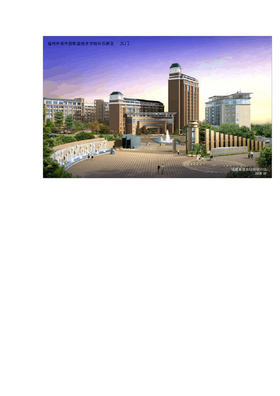 各个大学校门图片汇集_第2页