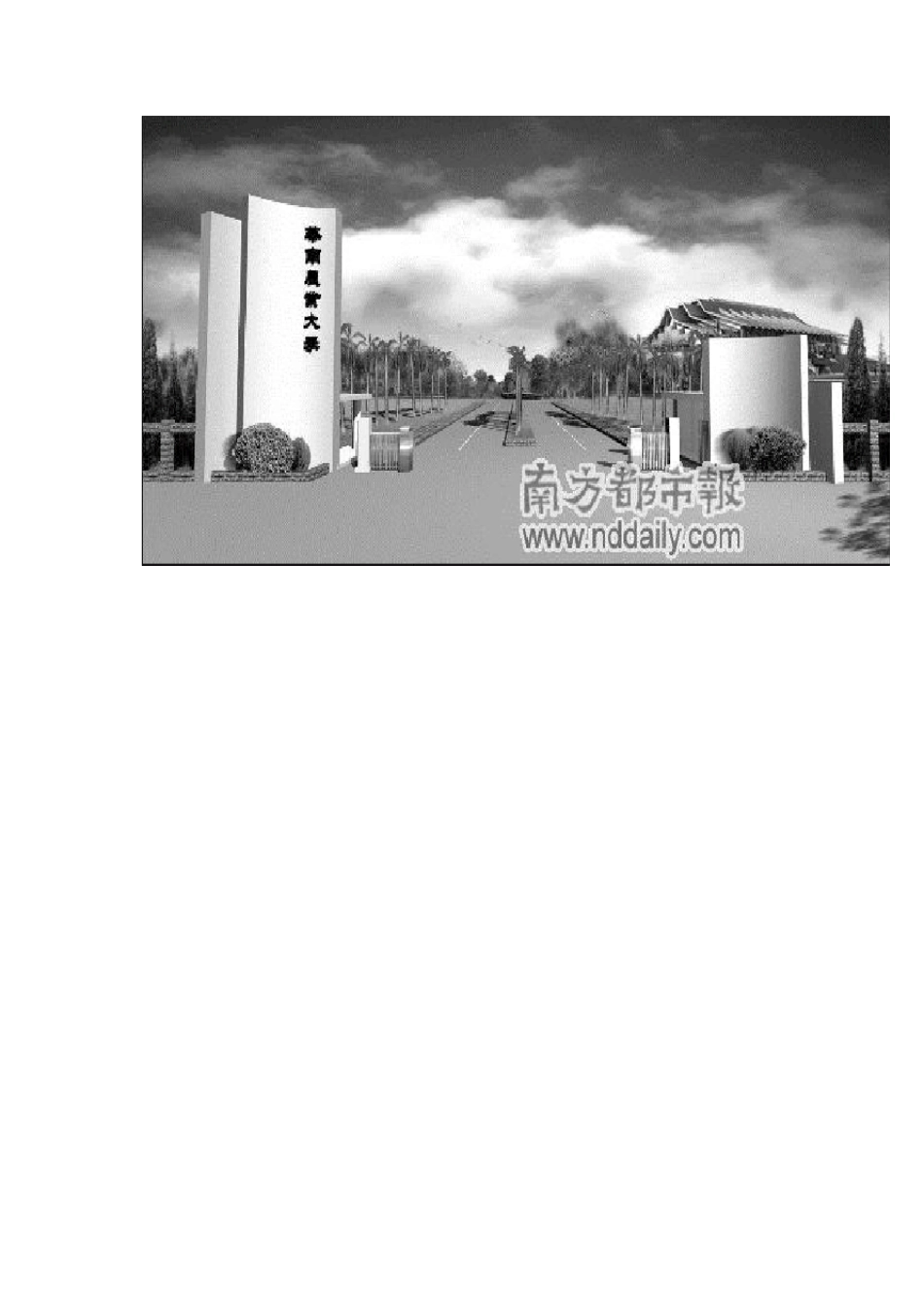 各个大学校门图片汇集_第3页