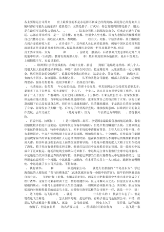 各主要船运公司简介