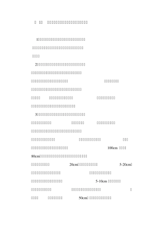 各分部分项工程的主要施工方案与技术措施