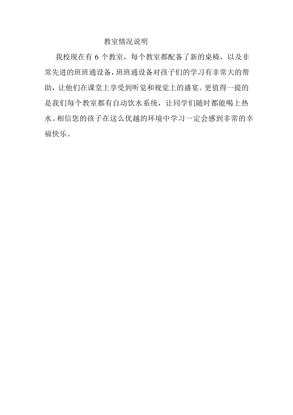 各功能室简介_第2页