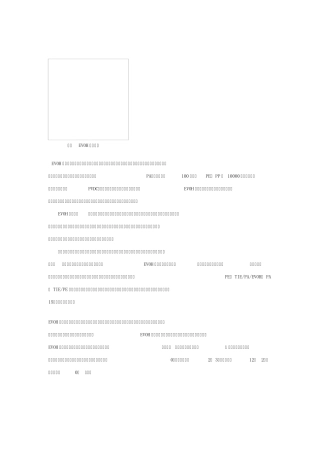 各包装材料的用途