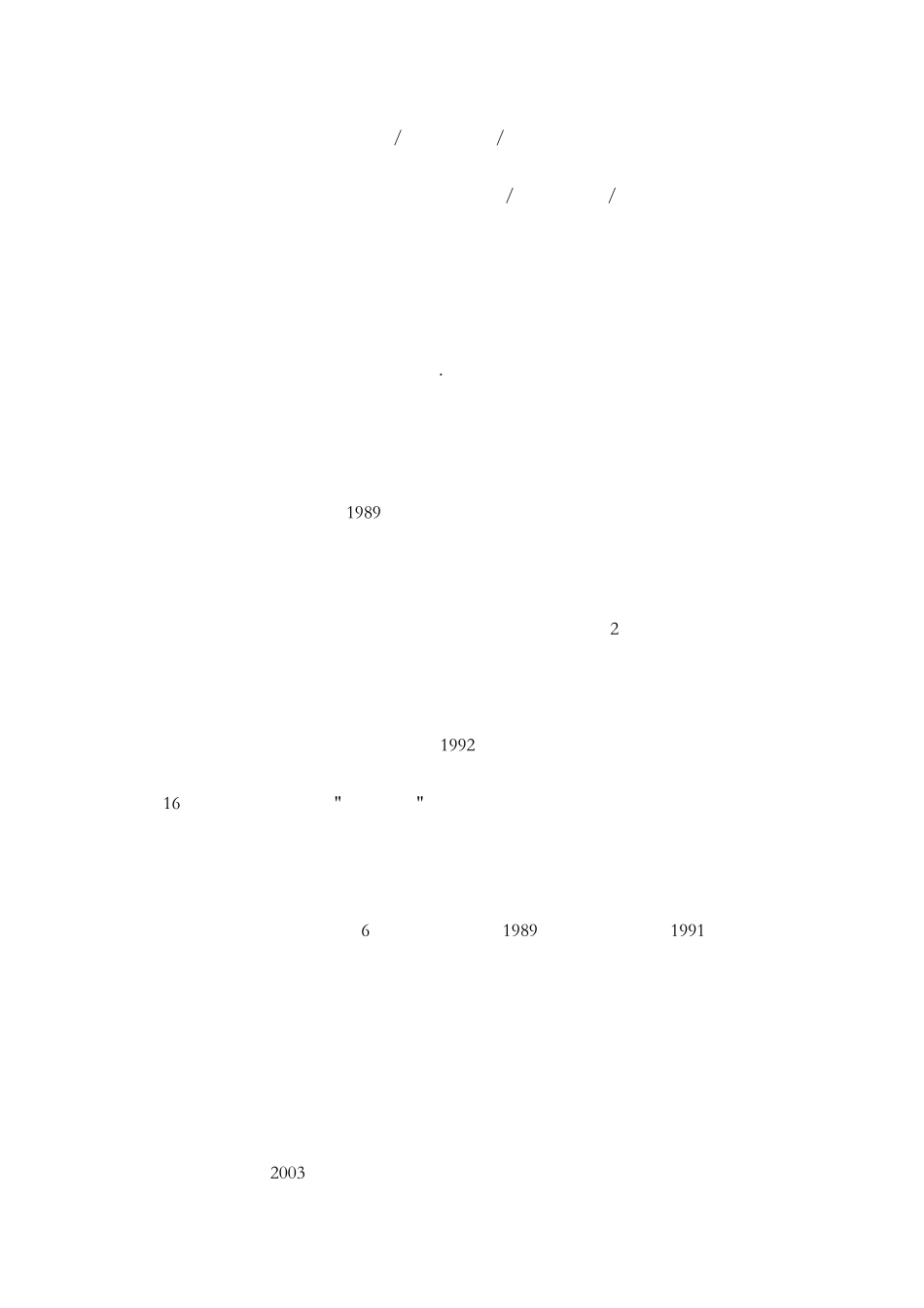 各历史时代乒乓球的领军人物与简介_第2页