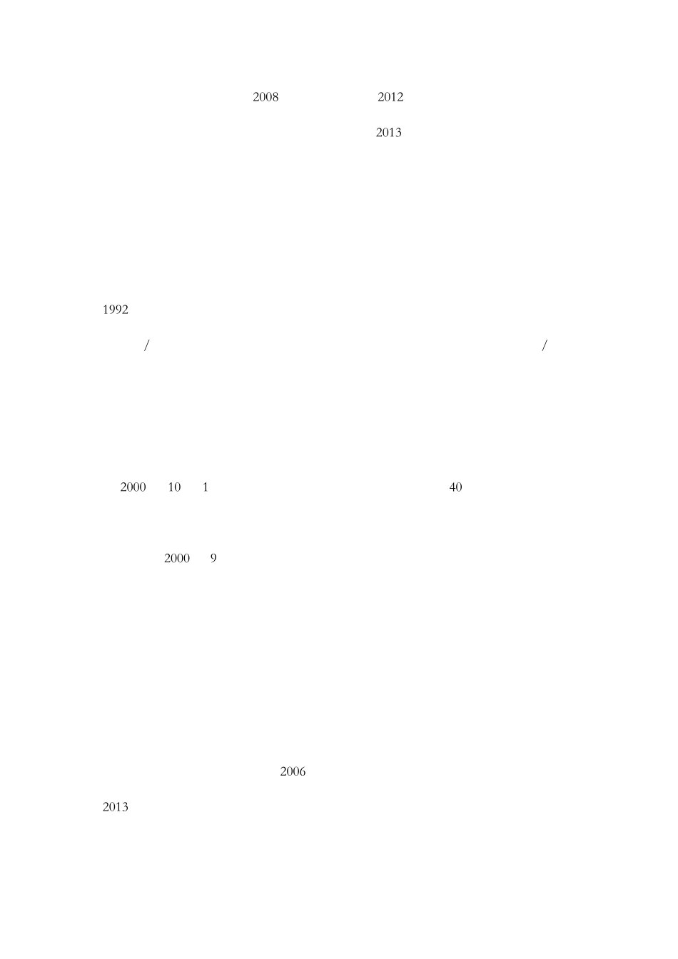 各历史时代乒乓球的领军人物与简介_第3页