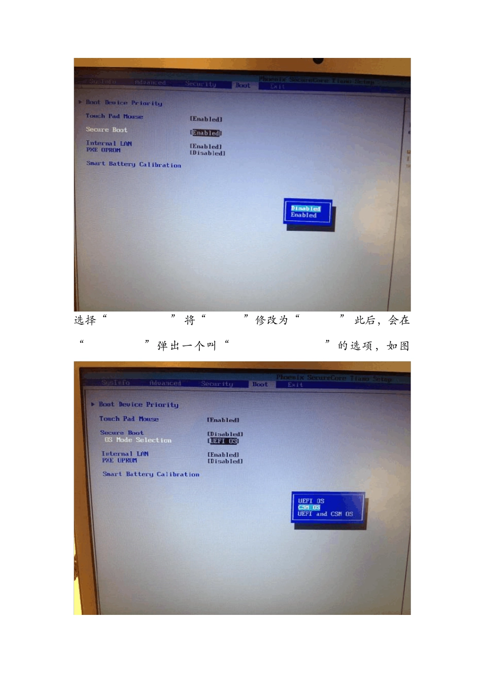 各品牌自带Windows8系统电脑进PE方法_第2页