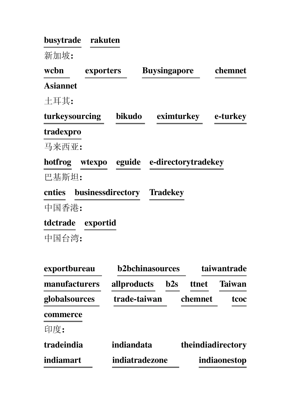 各国B2B网站_第3页