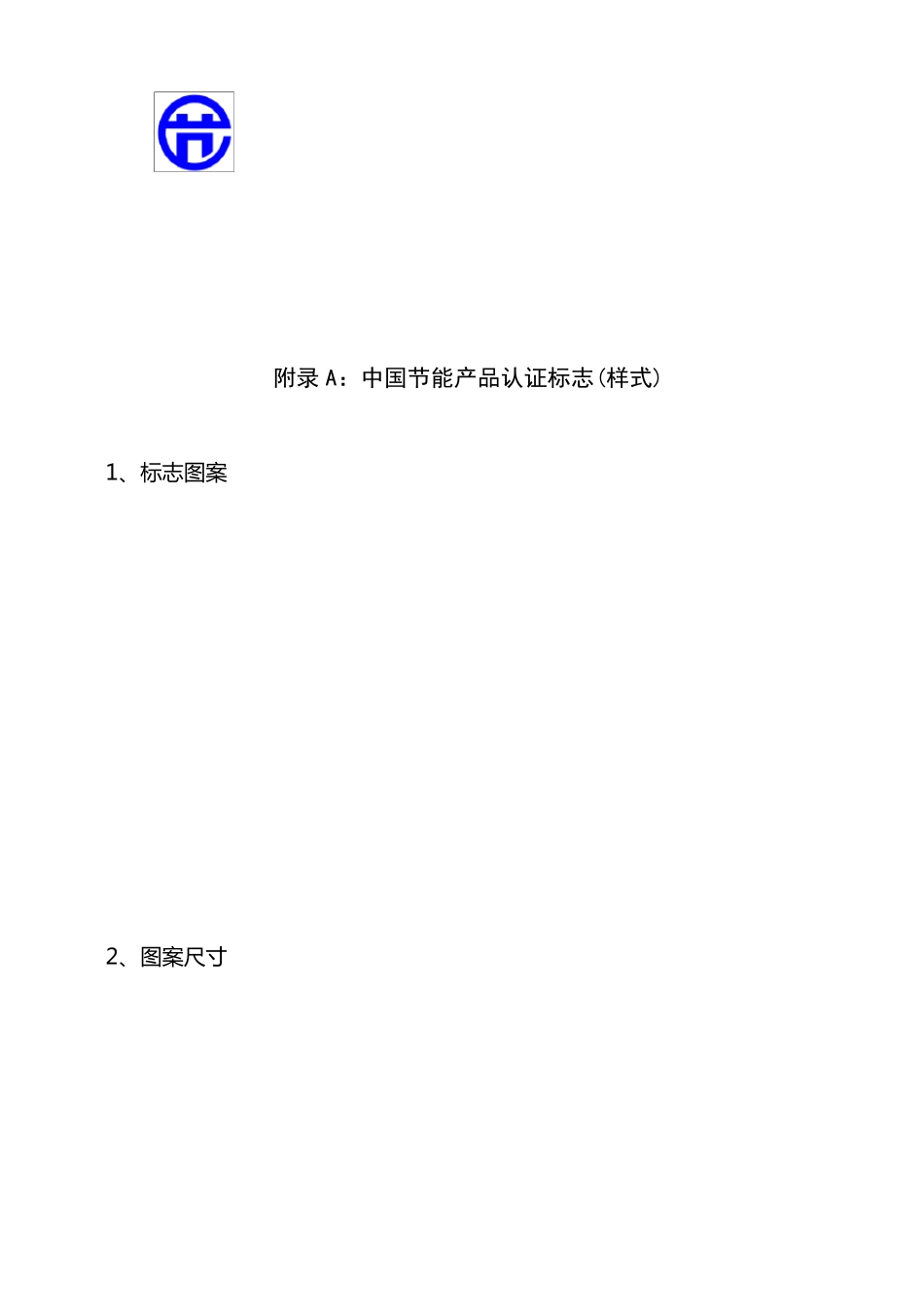 各国产品认证标志大全图案_第1页