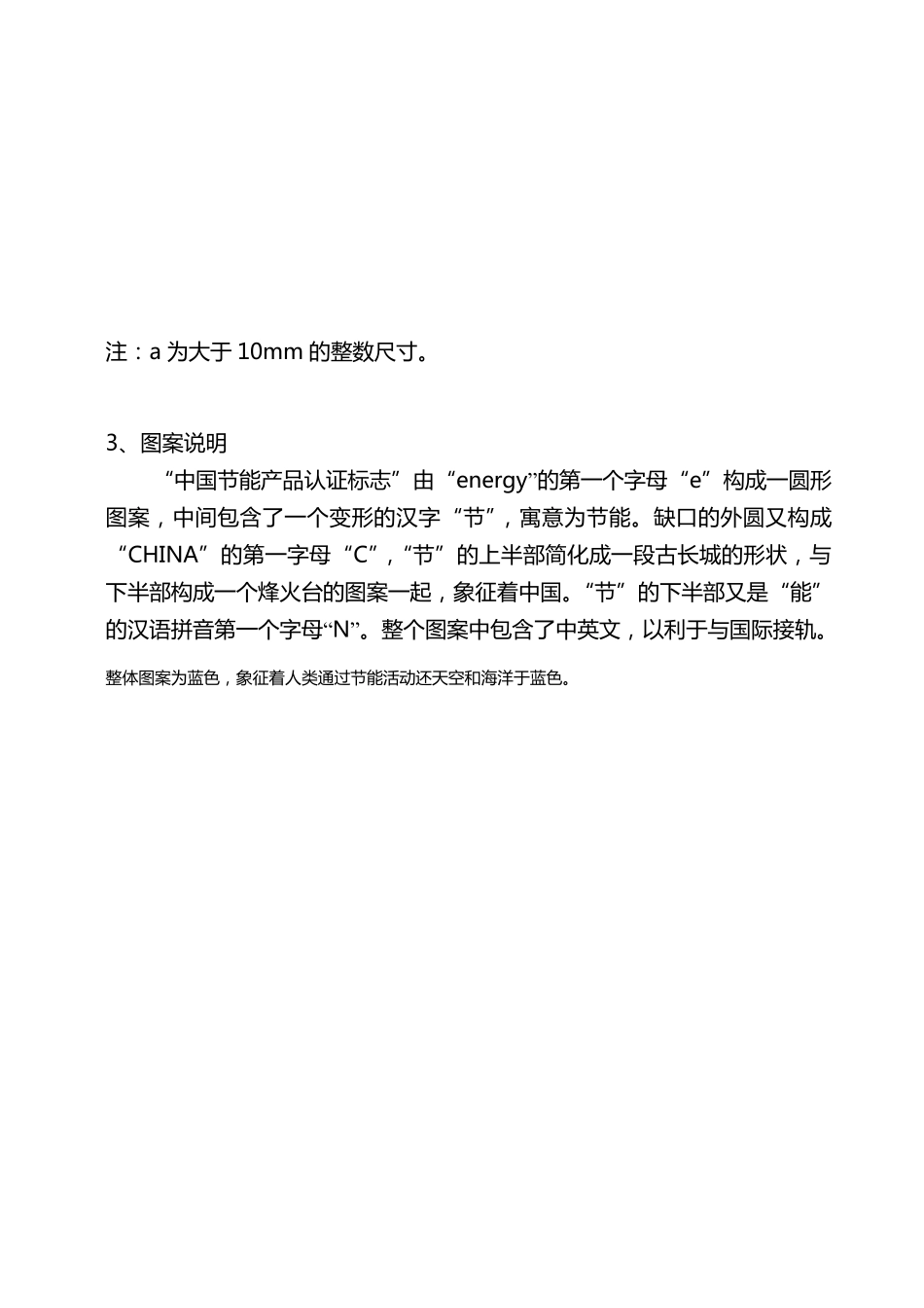 各国产品认证标志大全图案_第2页