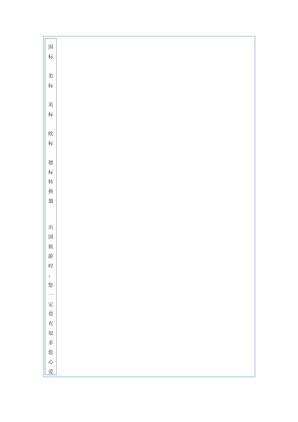 各国插头标准_第2页