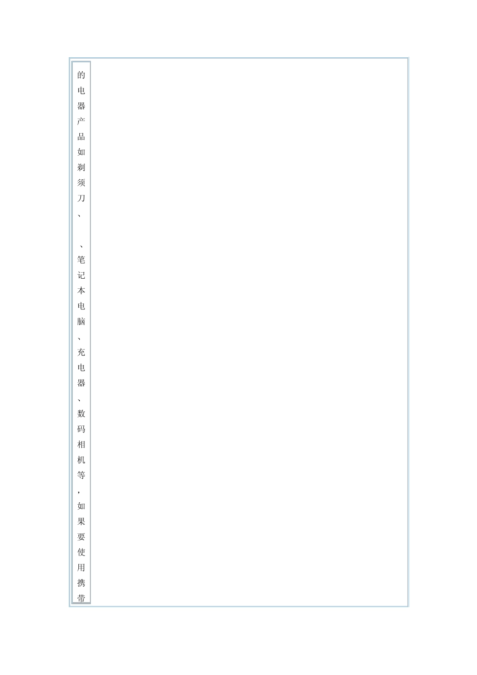 各国插头标准_第3页