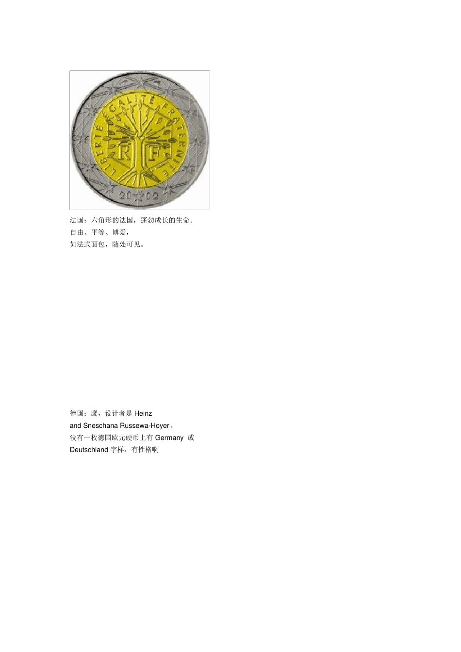 各国欧元硬币图案介绍_第3页