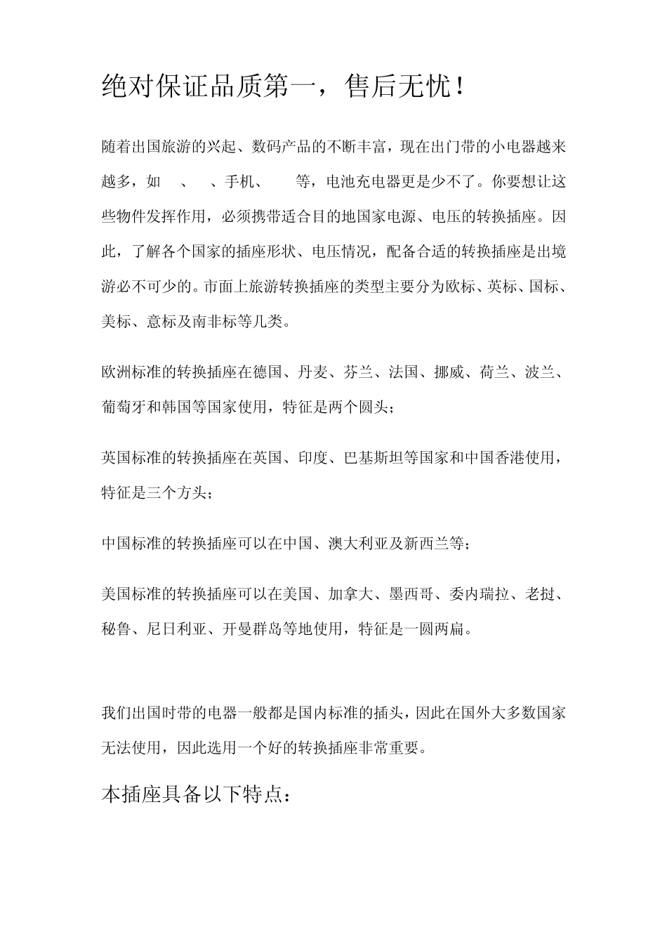 各国电压与插座类型_第1页