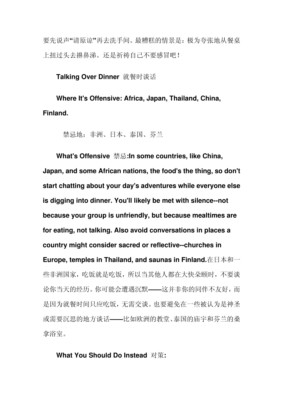 各国的禁忌(中文加英文)_第2页