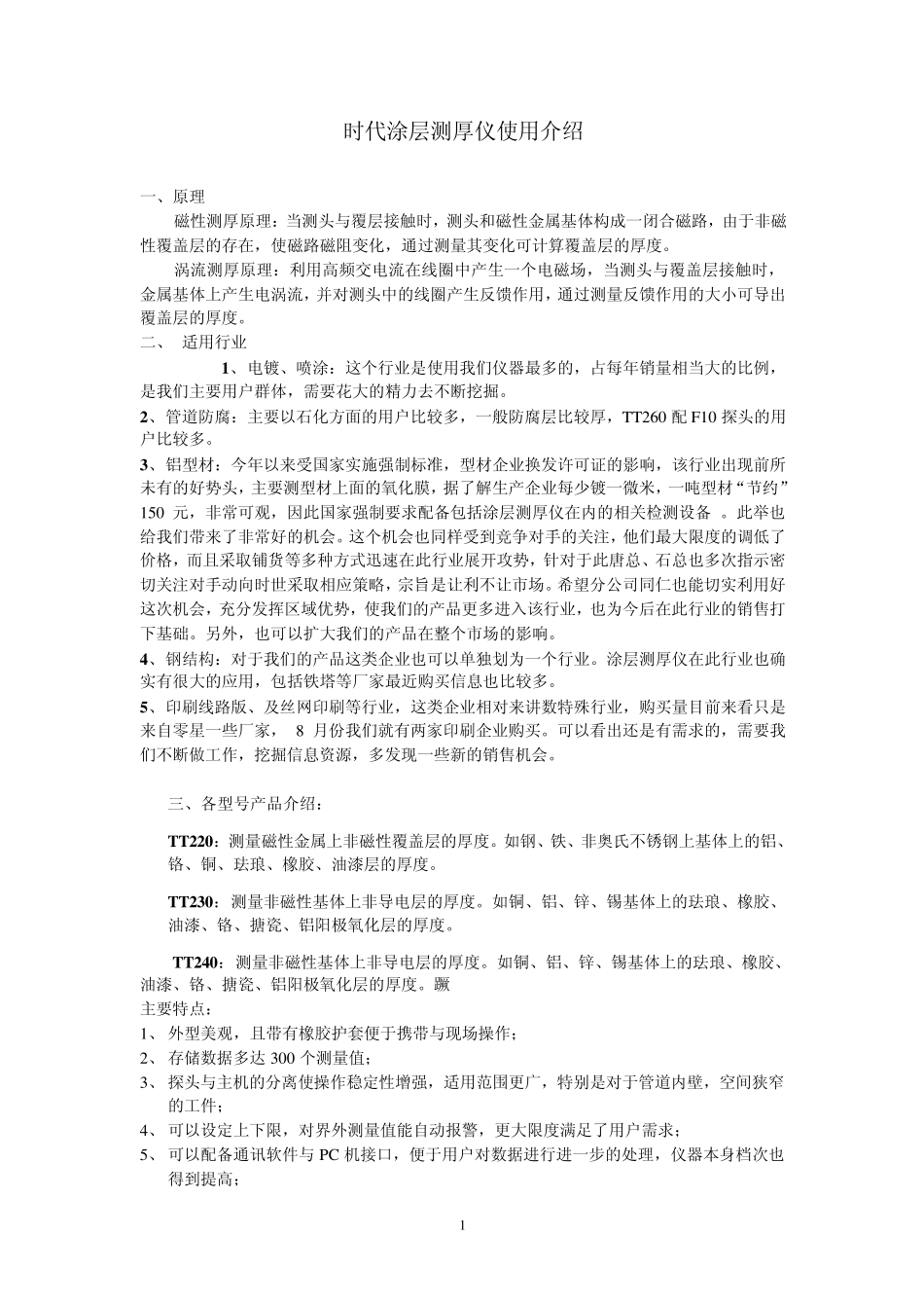 各国表面粗糙度对照表_第1页