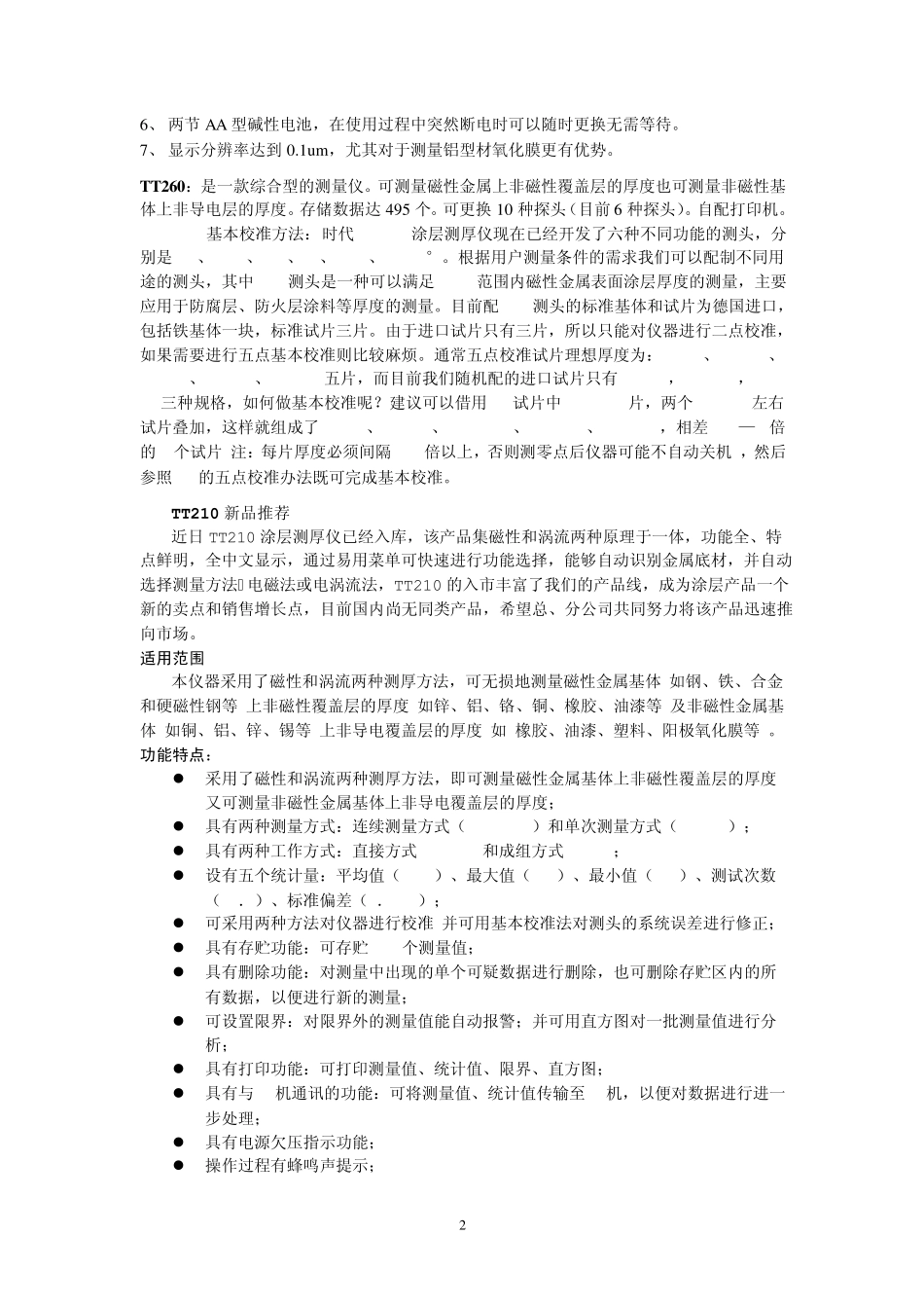 各国表面粗糙度对照表_第2页