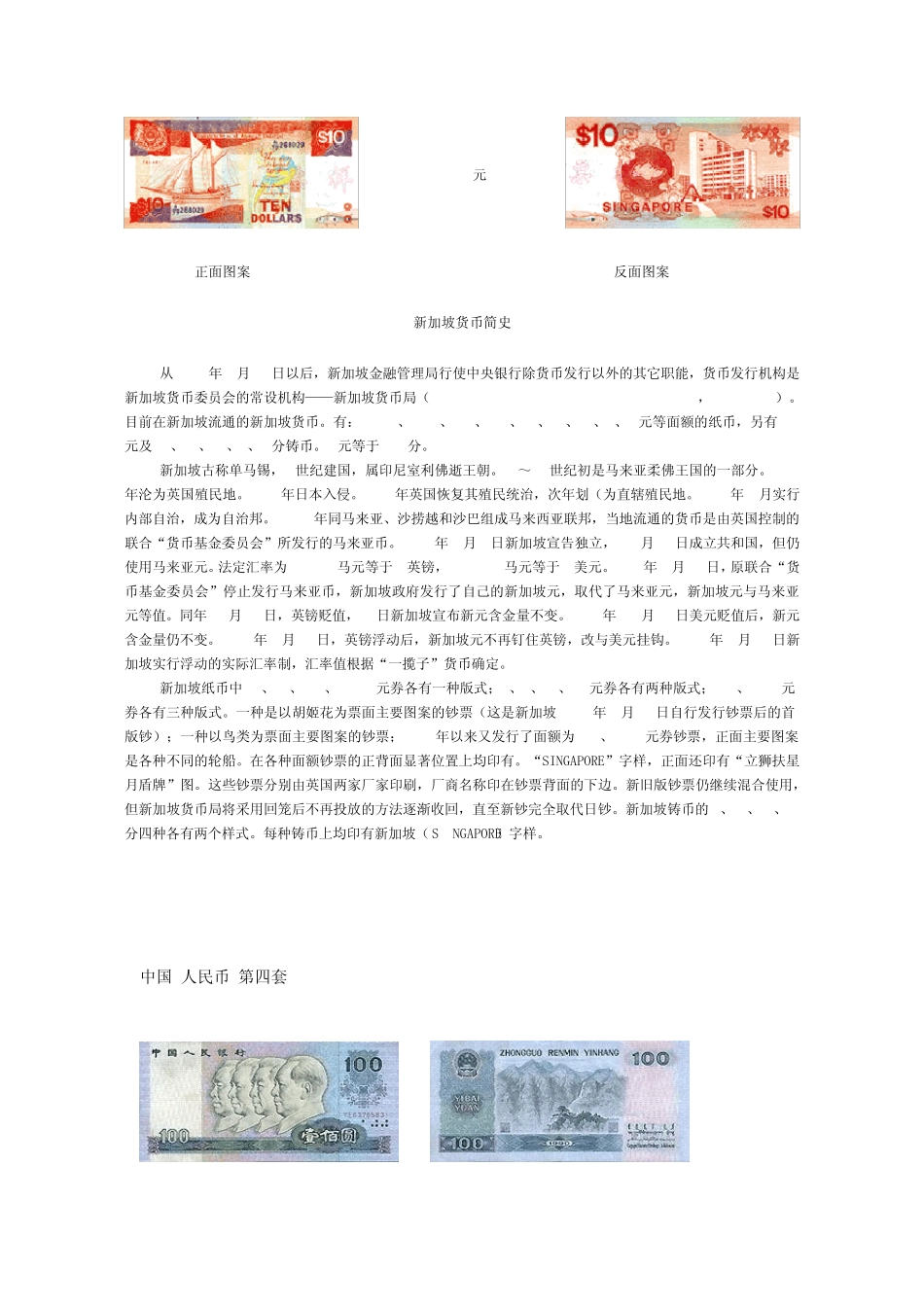 各国货币图片_第2页