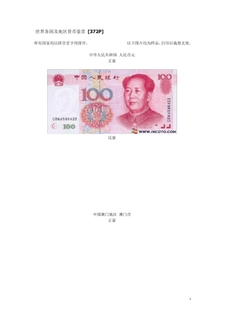 各国钱币样品