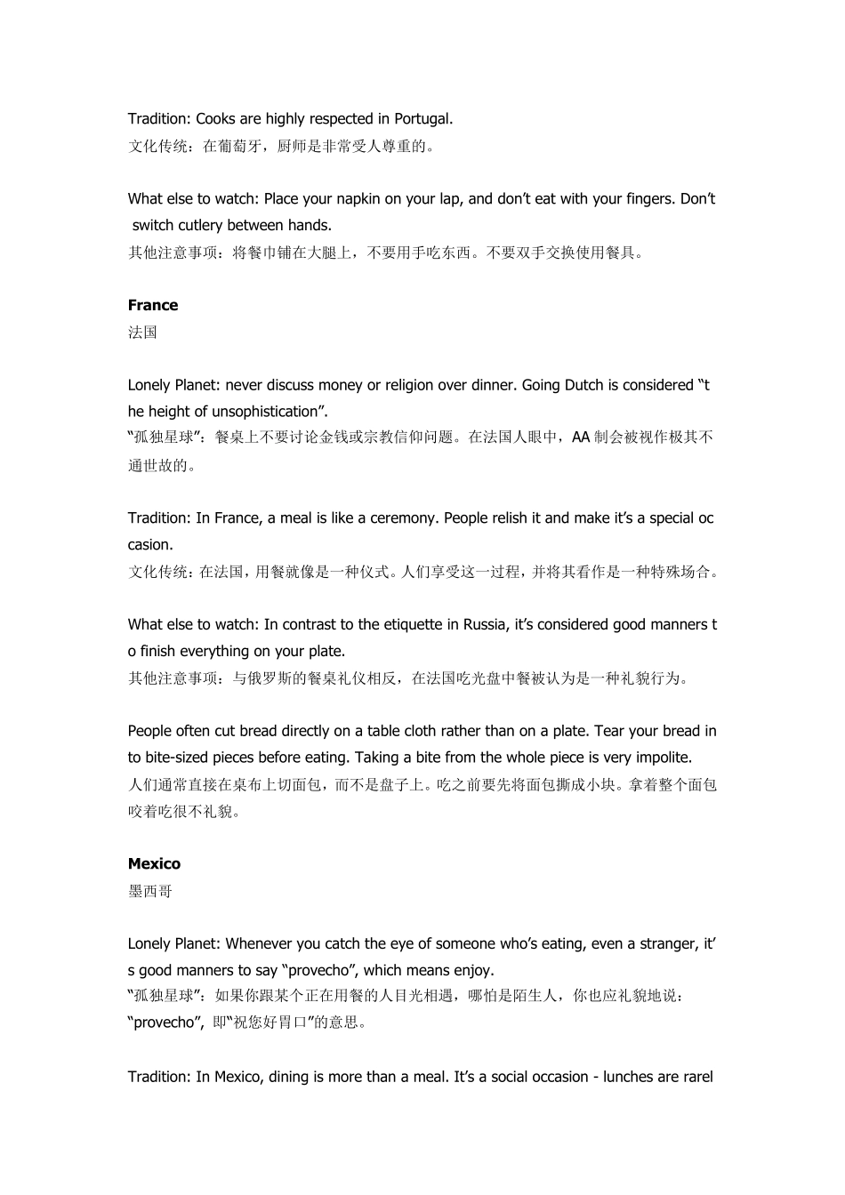 各国餐桌礼仪大盘点_第3页