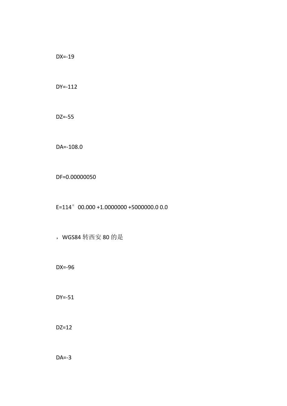 各地坐标转换参数_第2页
