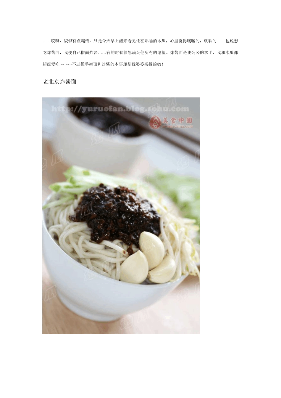 各地面条制作_第2页