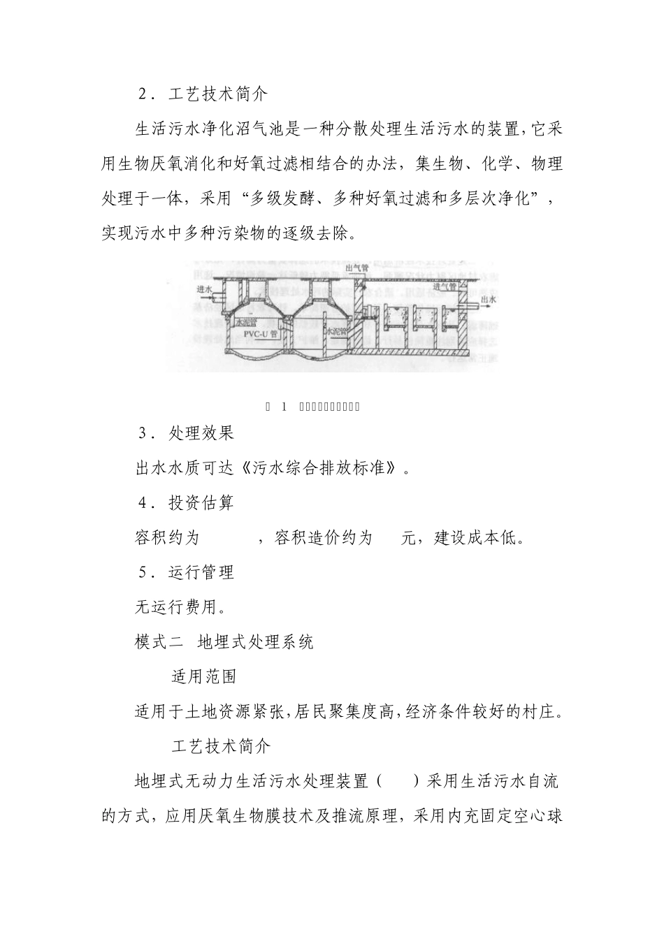 各处理工艺的介绍_第3页