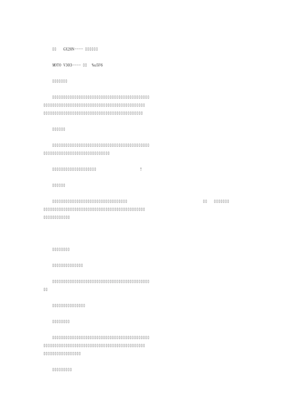 各大品牌的广告语_第2页