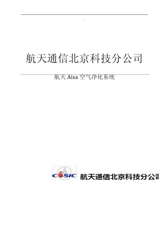 各大品牌空气净化器对比