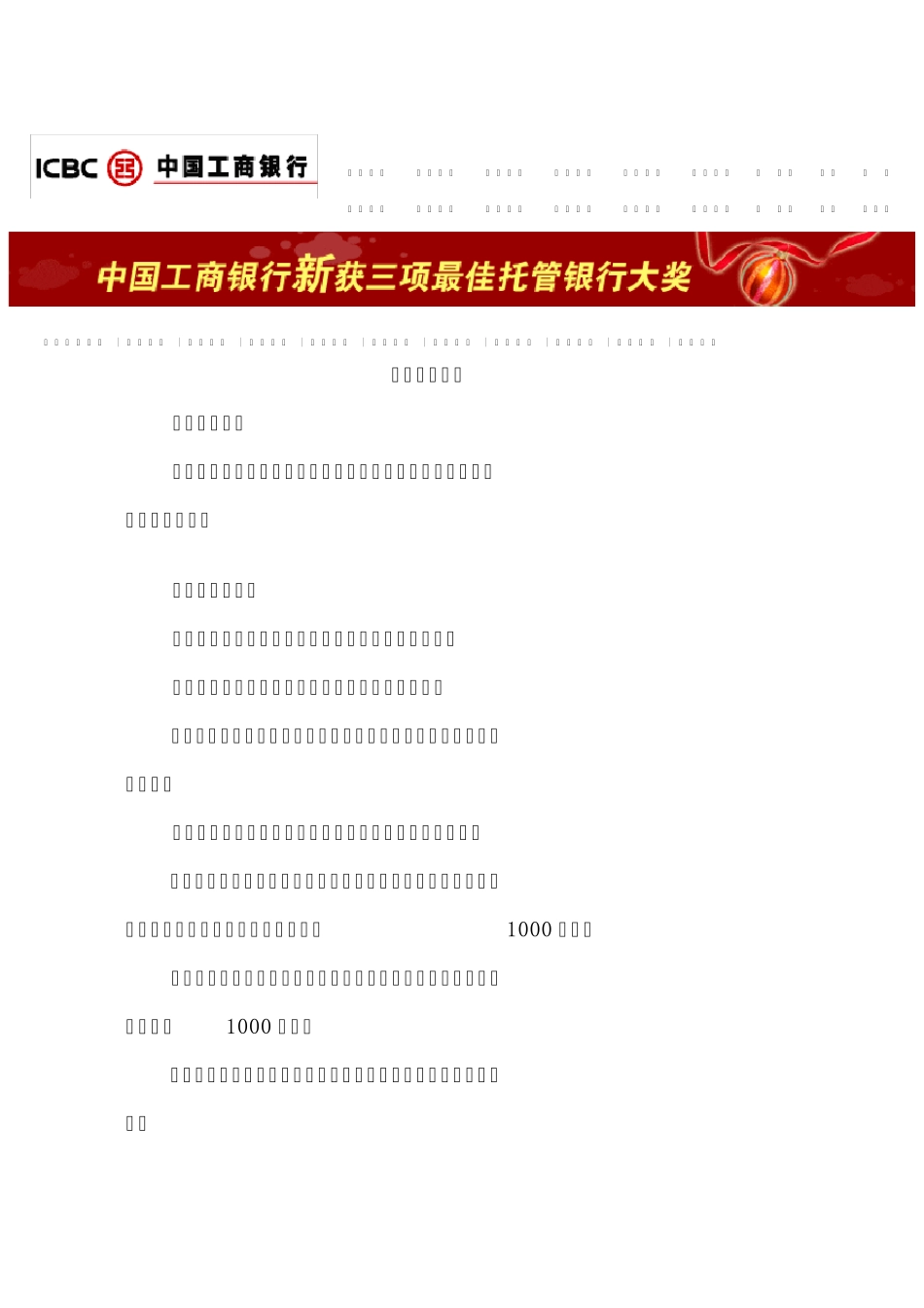 各大商业银行房地产开发贷款的相关规定_第1页