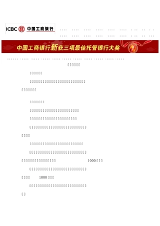 各大商业银行房地产开发贷款的相关规定